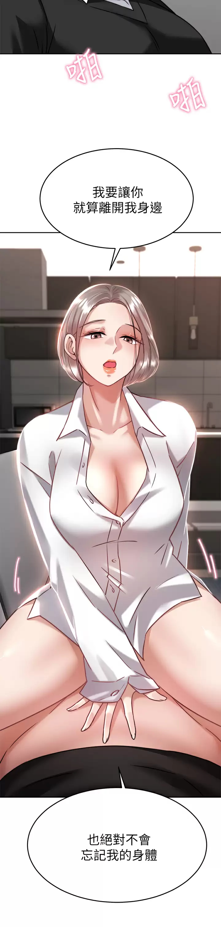 [韩国漫画] 催眠治欲师 奇幻,巨乳大奶#[50P]-2