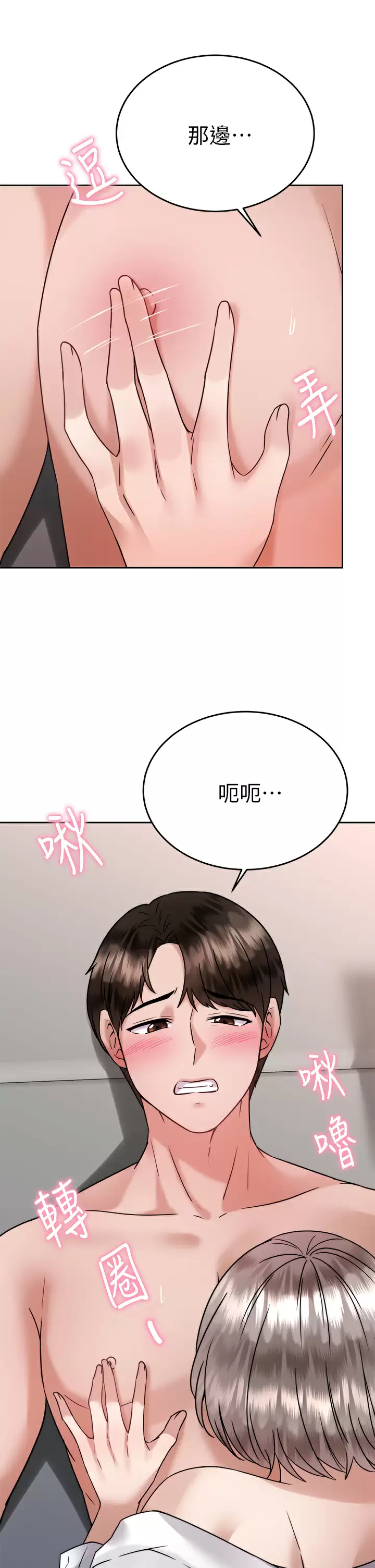[韩国漫画] 催眠治欲师 奇幻,巨乳大奶#[50P]-21