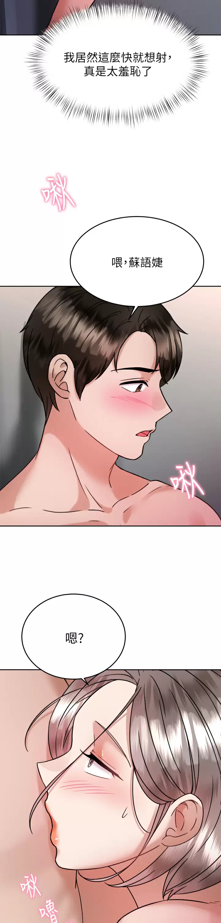 [韩国漫画] 催眠治欲师 奇幻,巨乳大奶#[50P]-24