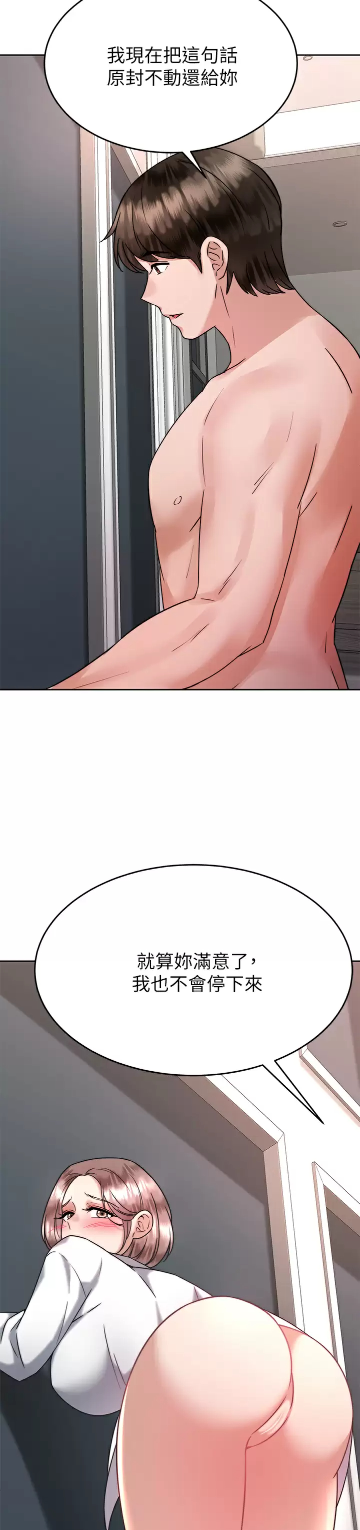 [韩国漫画] 催眠治欲师 奇幻,巨乳大奶#[50P]-28