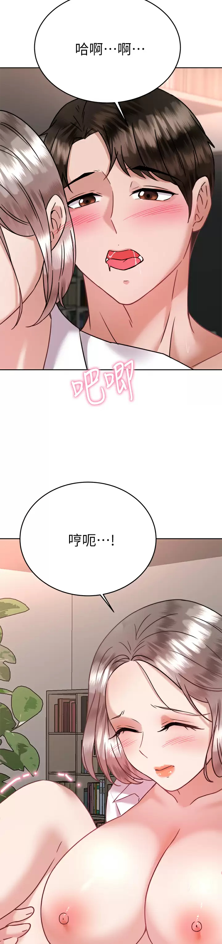 [韩国漫画] 催眠治欲师 奇幻,巨乳大奶#[50P]-39