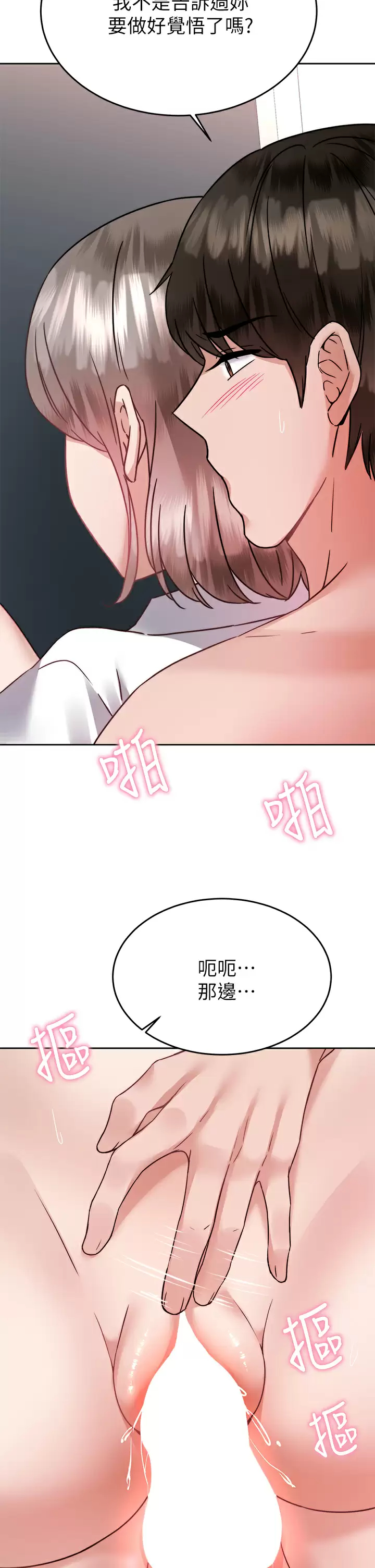 [韩国漫画] 催眠治欲师 奇幻,巨乳大奶#[50P]-42