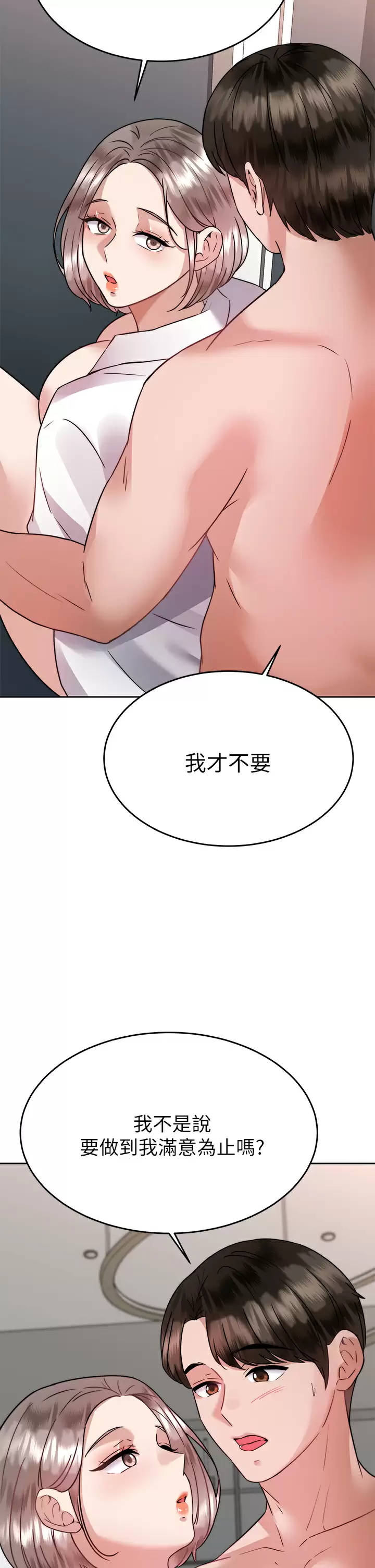[韩国漫画] 催眠治欲师 奇幻,巨乳大奶#[50P]-47