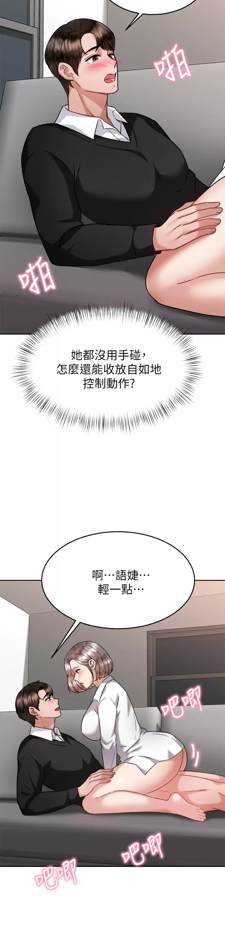 [韩国漫画] 催眠治欲师 奇幻,巨乳大奶#[50P]-7