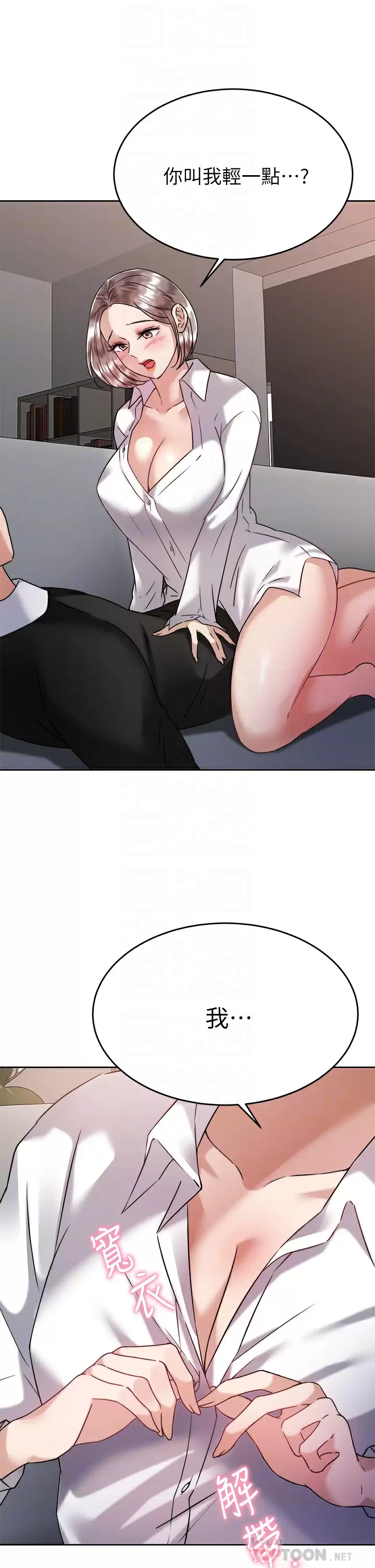 [韩国漫画] 催眠治欲师 奇幻,巨乳大奶#[50P]-8