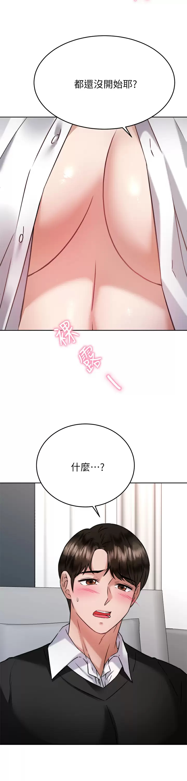 [韩国漫画] 催眠治欲师 奇幻,巨乳大奶#[50P]-9