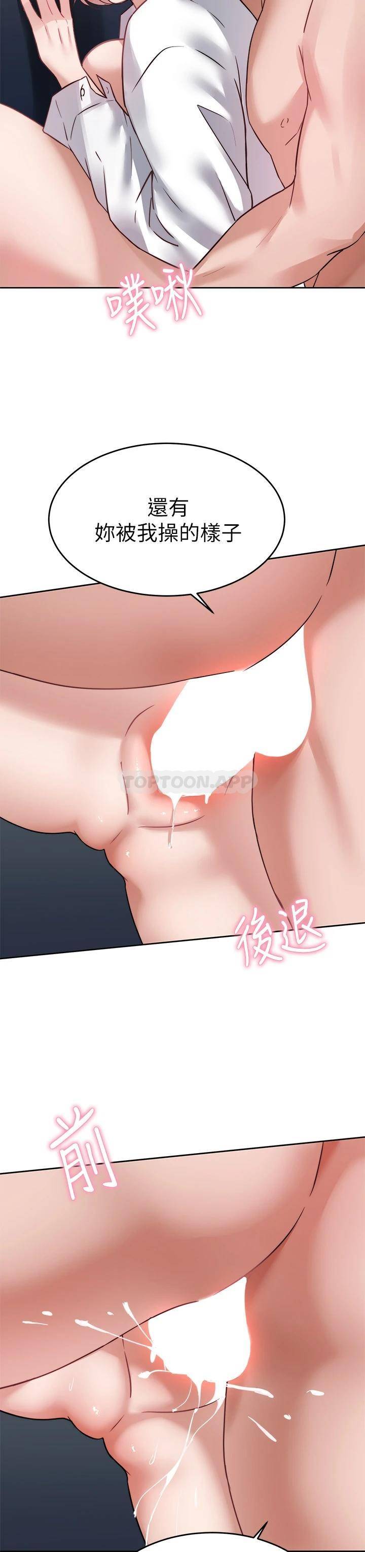 [韩国漫画] 催眠治欲师 奇幻,巨乳大奶#[50P]-13