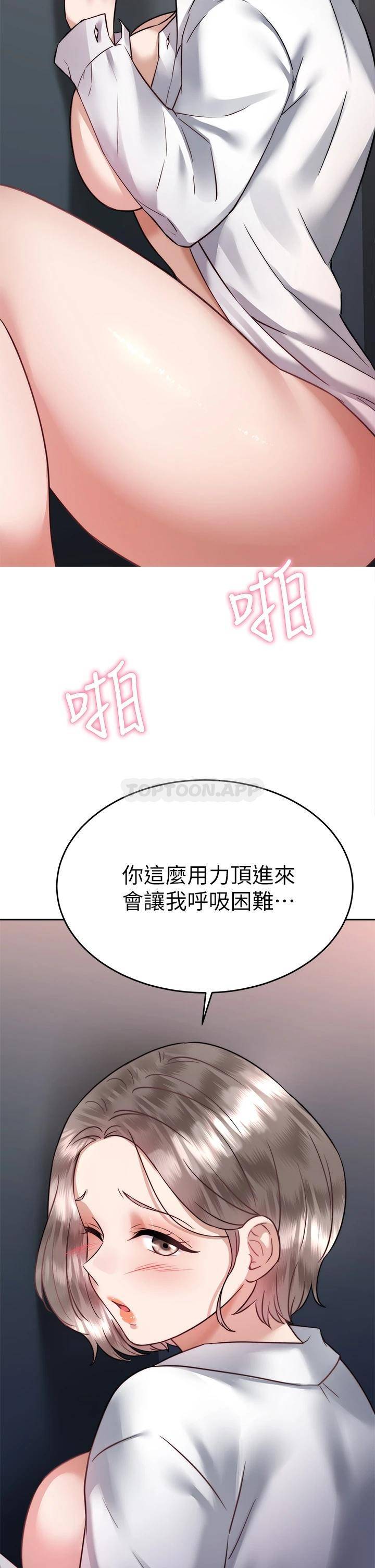[韩国漫画] 催眠治欲师 奇幻,巨乳大奶#[50P]-17