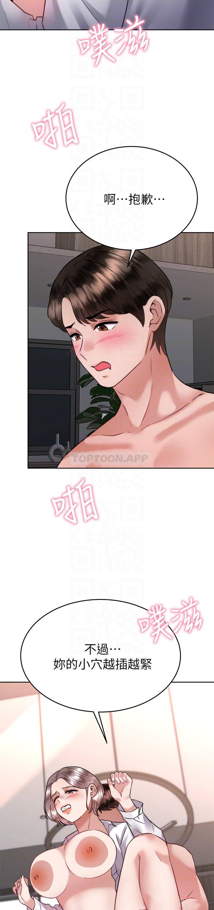 [韩国漫画] 催眠治欲师 奇幻,巨乳大奶#[50P]-18