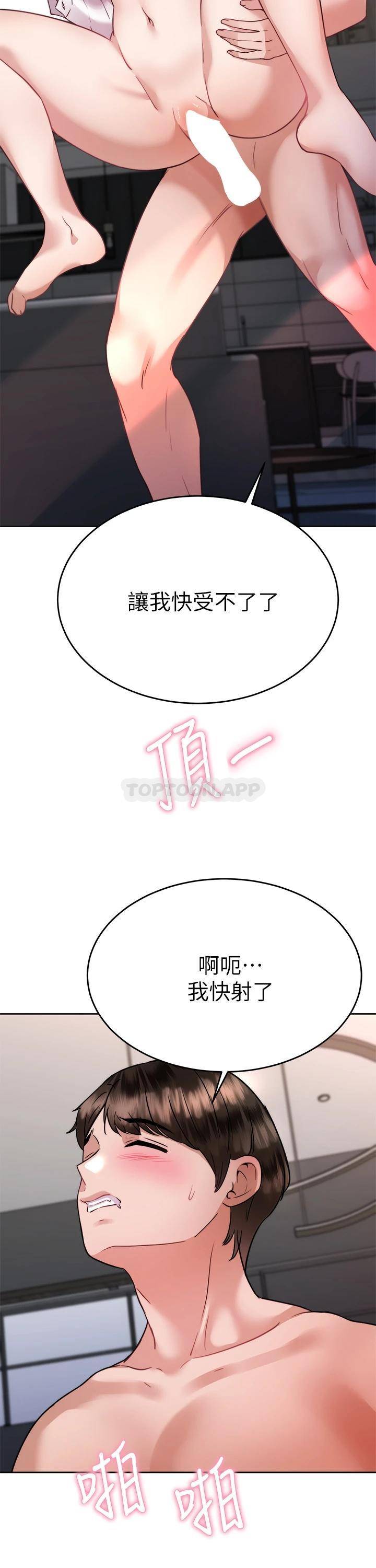 [韩国漫画] 催眠治欲师 奇幻,巨乳大奶#[50P]-19