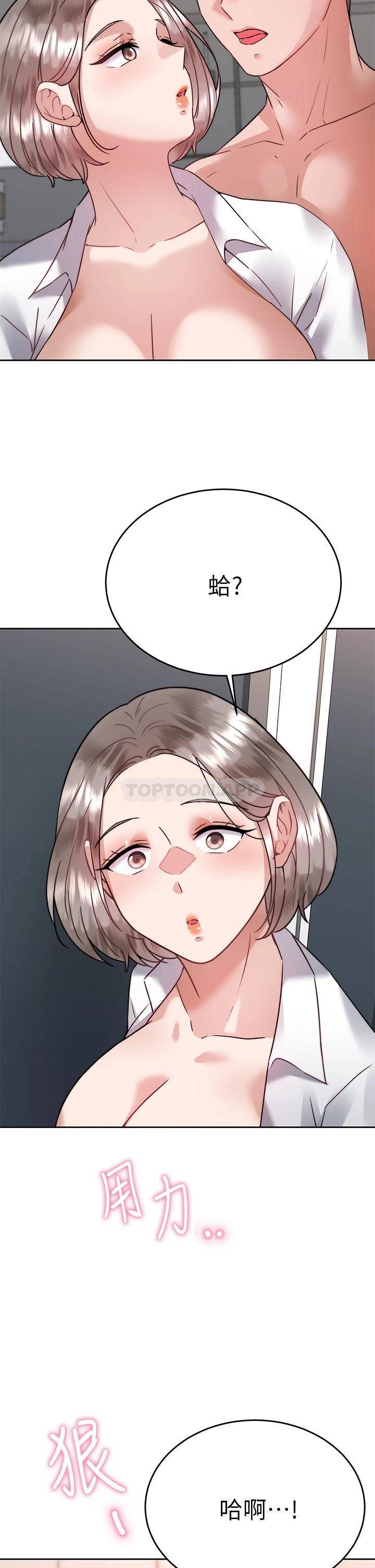 [韩国漫画] 催眠治欲师 奇幻,巨乳大奶#[50P]-3