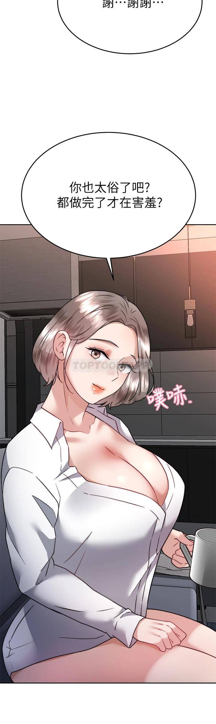 [韩国漫画] 催眠治欲师 奇幻,巨乳大奶#[50P]-30