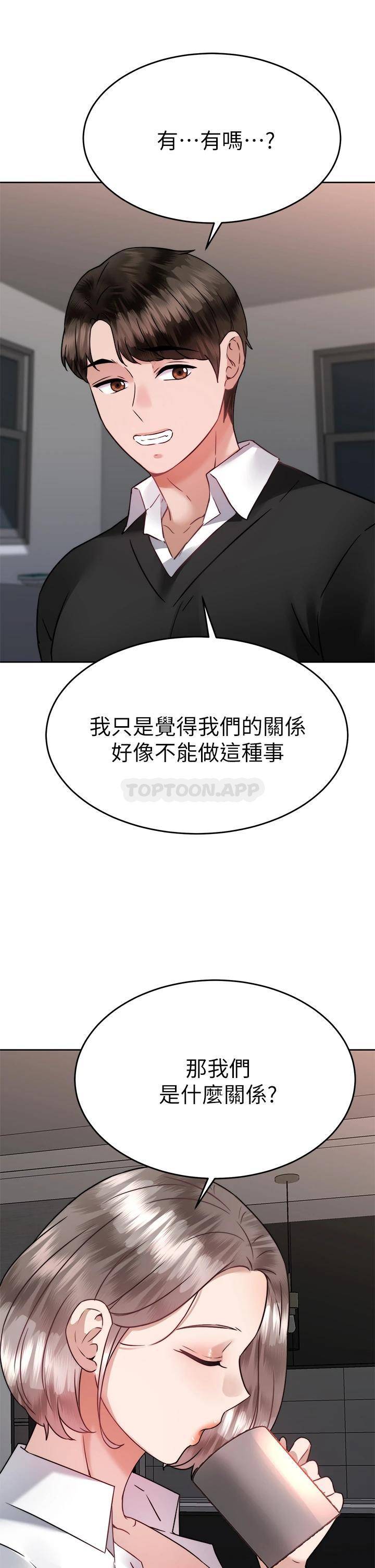 [韩国漫画] 催眠治欲师 奇幻,巨乳大奶#[50P]-31