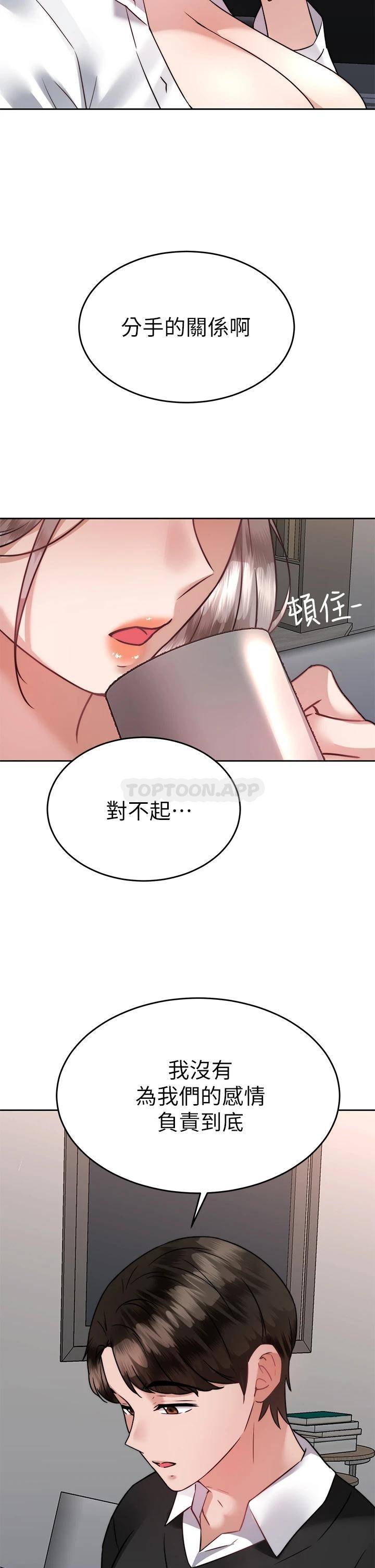 [韩国漫画] 催眠治欲师 奇幻,巨乳大奶#[50P]-32