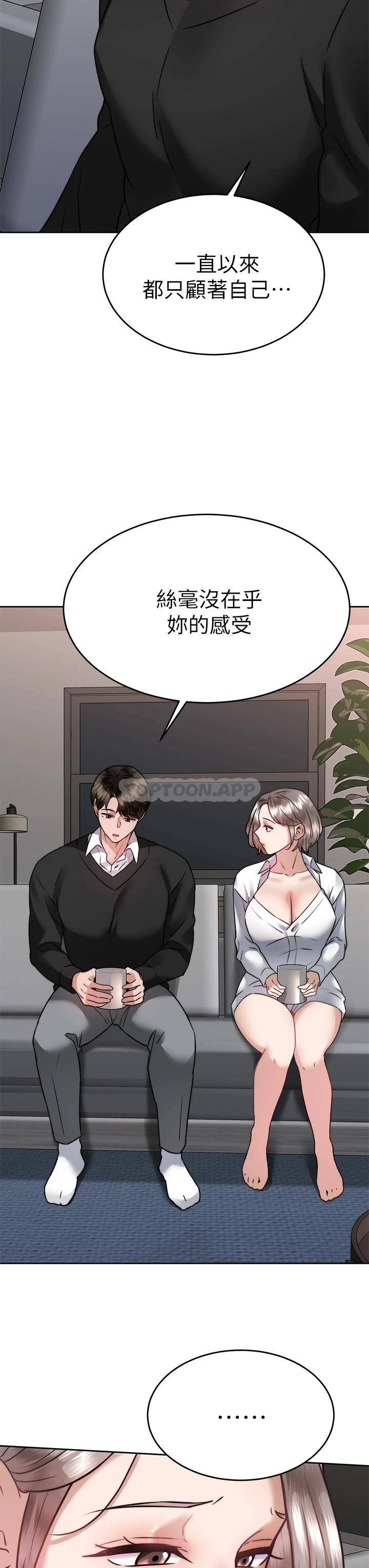 [韩国漫画] 催眠治欲师 奇幻,巨乳大奶#[50P]-33