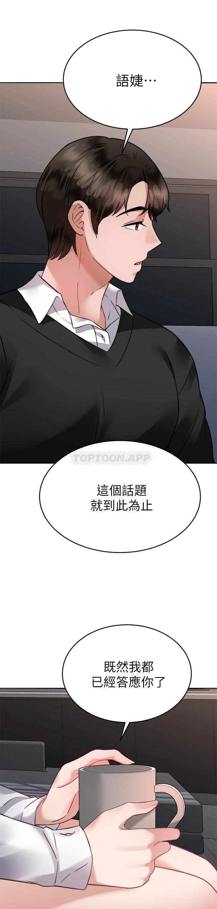 [韩国漫画] 催眠治欲师 奇幻,巨乳大奶#[50P]-35