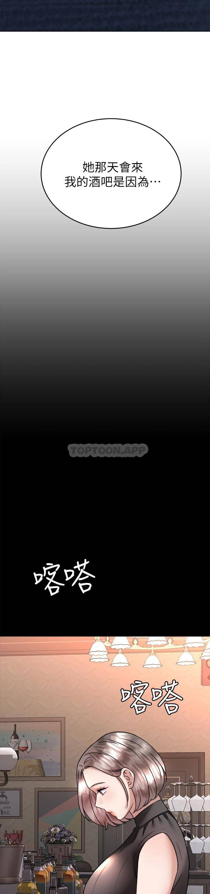 [韩国漫画] 催眠治欲师 奇幻,巨乳大奶#[50P]-37