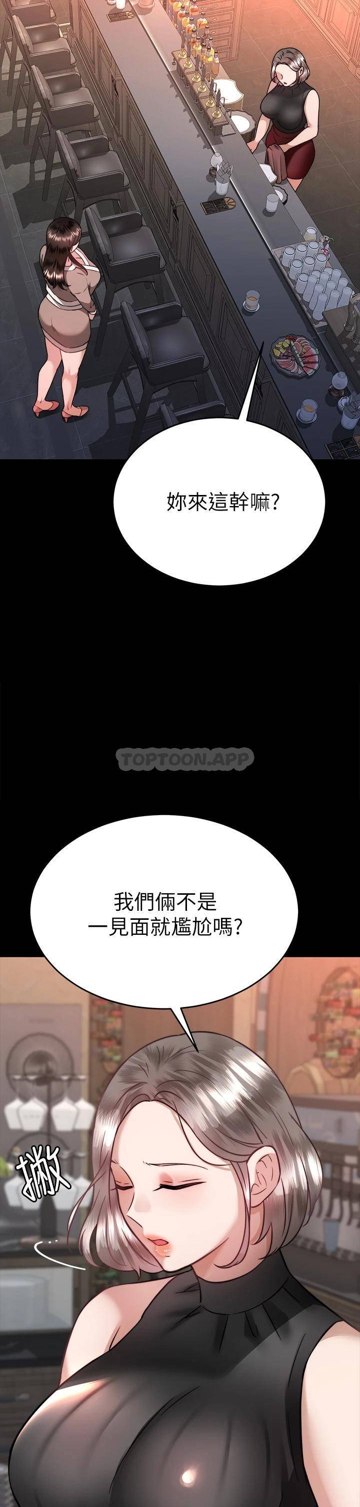 [韩国漫画] 催眠治欲师 奇幻,巨乳大奶#[50P]-41