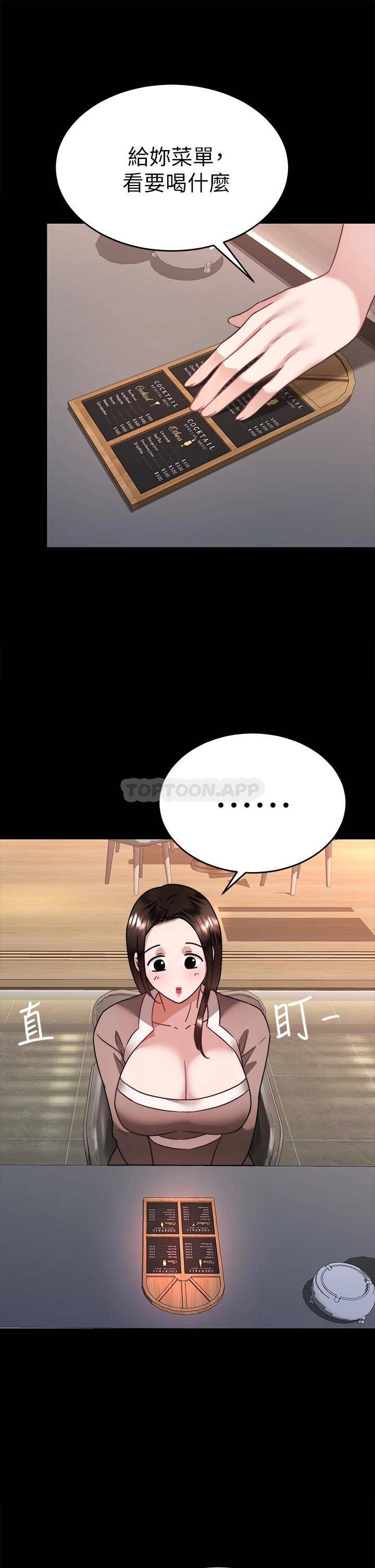 [韩国漫画] 催眠治欲师 奇幻,巨乳大奶#[50P]-45