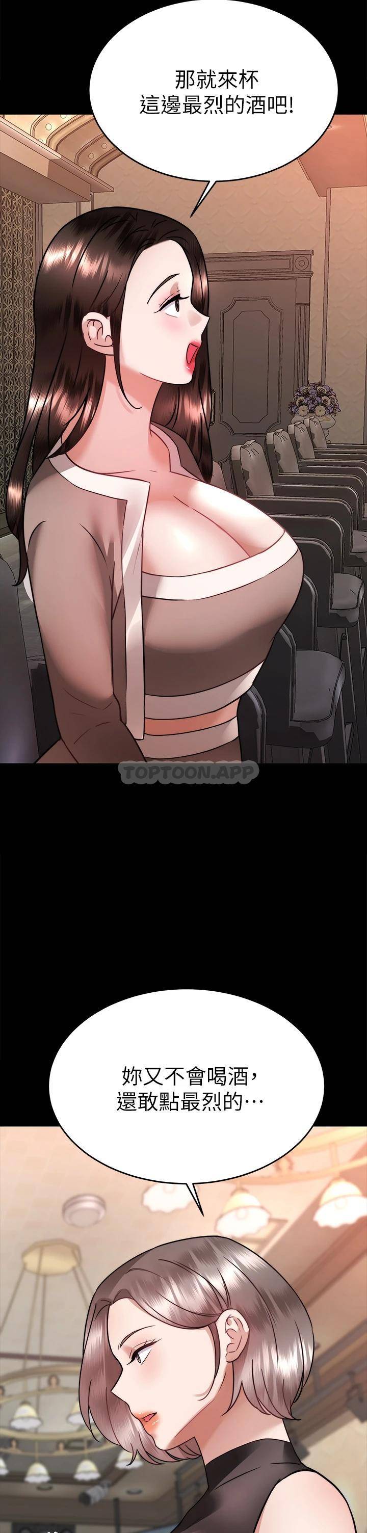 [韩国漫画] 催眠治欲师 奇幻,巨乳大奶#[50P]-46