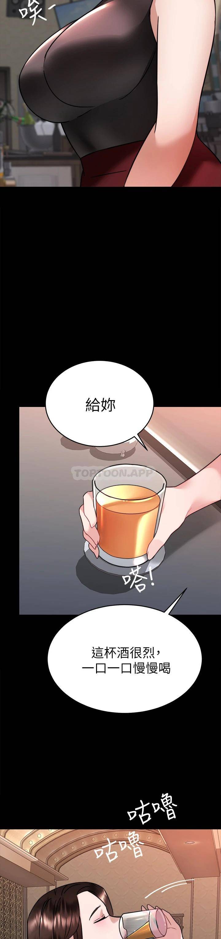 [韩国漫画] 催眠治欲师 奇幻,巨乳大奶#[50P]-47