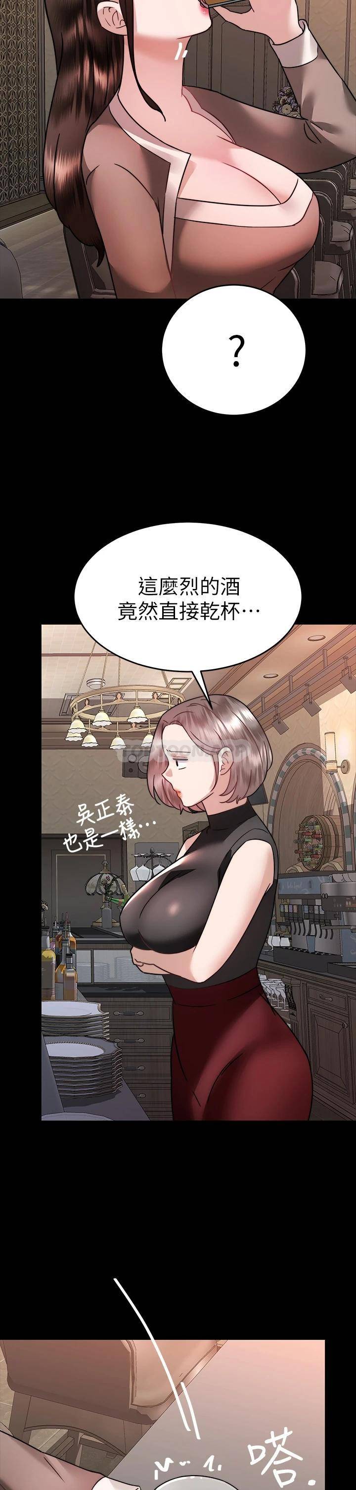 [韩国漫画] 催眠治欲师 奇幻,巨乳大奶#[50P]-48
