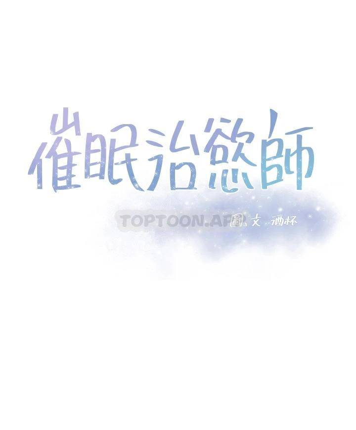 [韩国漫画] 催眠治欲师 奇幻,巨乳大奶#[50P]-5