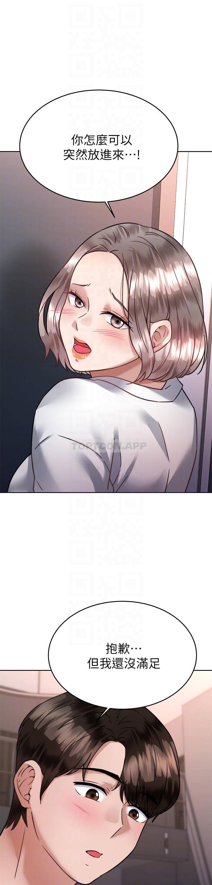 [韩国漫画] 催眠治欲师 奇幻,巨乳大奶#[50P]-6