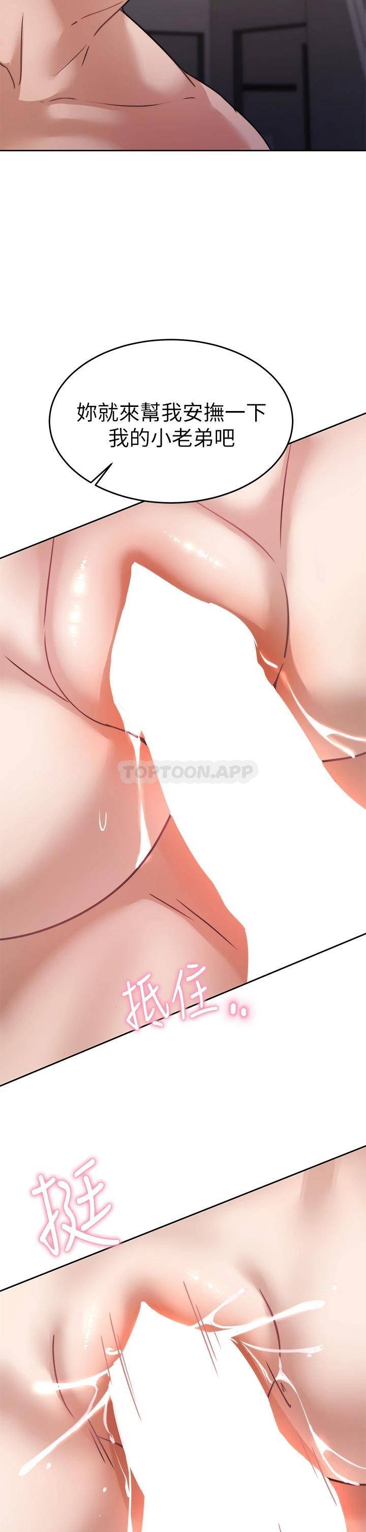 [韩国漫画] 催眠治欲师 奇幻,巨乳大奶#[50P]-7