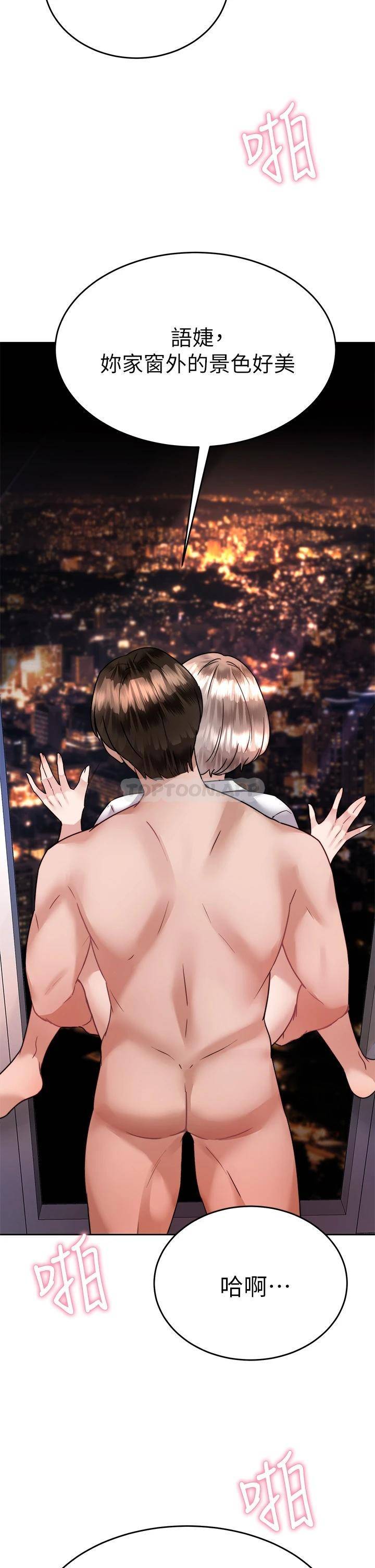 [韩国漫画] 催眠治欲师 奇幻,巨乳大奶#[50P]-9