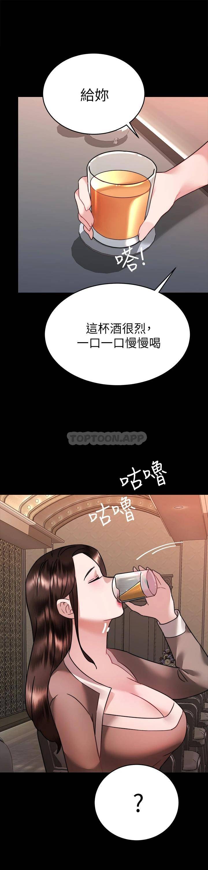 [韩国漫画] 催眠治欲师 奇幻,巨乳大奶#[51P]-1