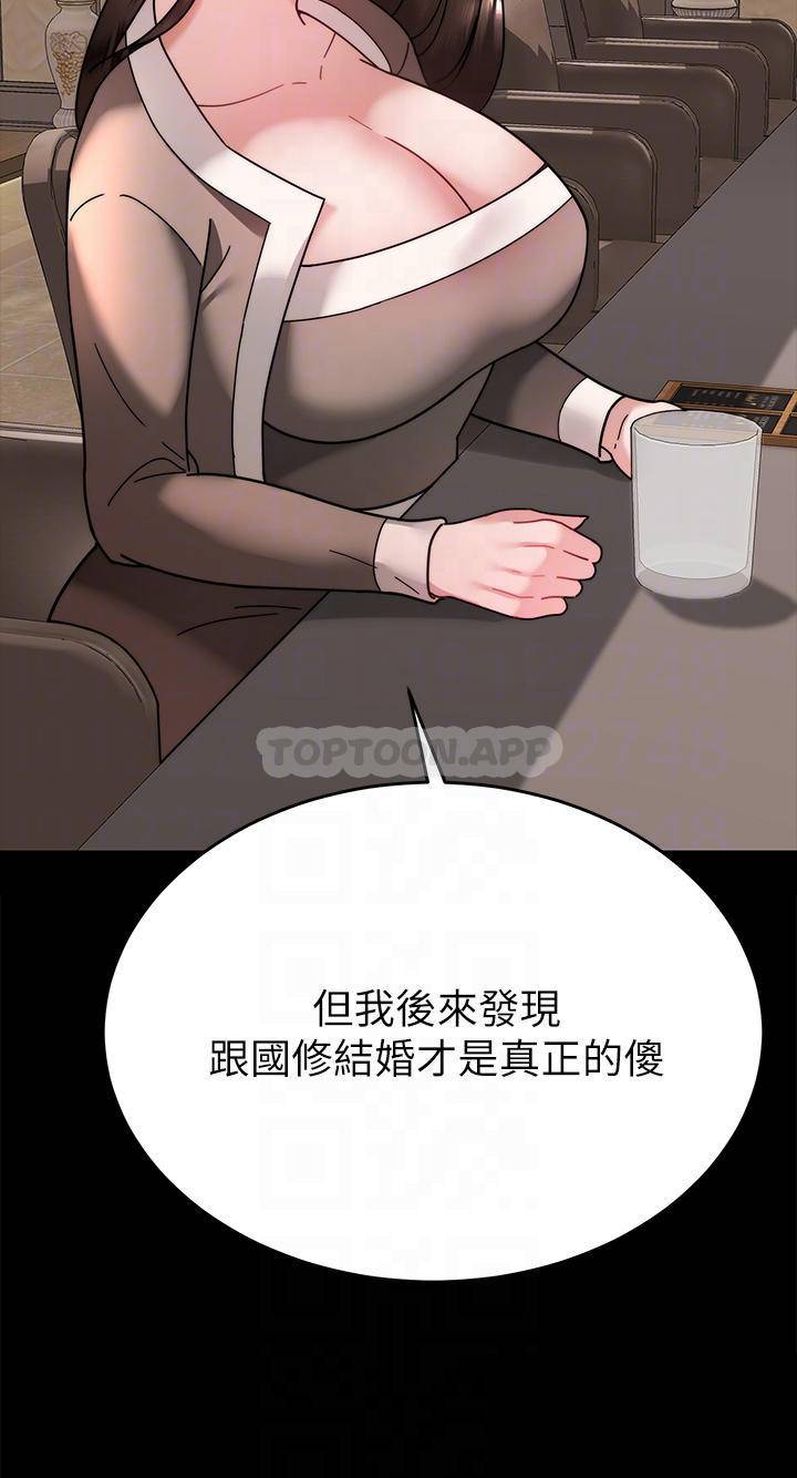[韩国漫画] 催眠治欲师 奇幻,巨乳大奶#[51P]-10