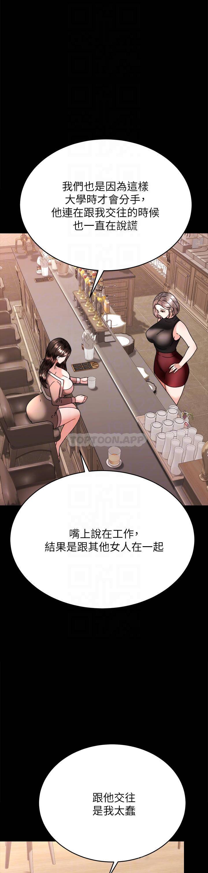 [韩国漫画] 催眠治欲师 奇幻,巨乳大奶#[51P]-12