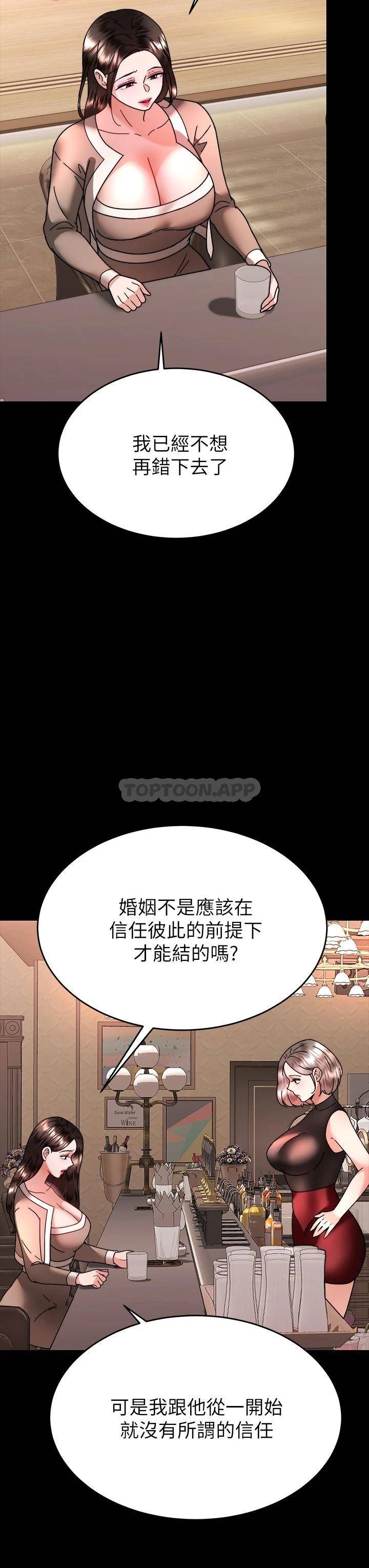 [韩国漫画] 催眠治欲师 奇幻,巨乳大奶#[51P]-13