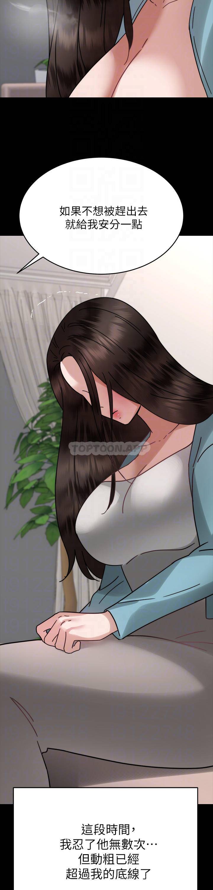 [韩国漫画] 催眠治欲师 奇幻,巨乳大奶#[51P]-18