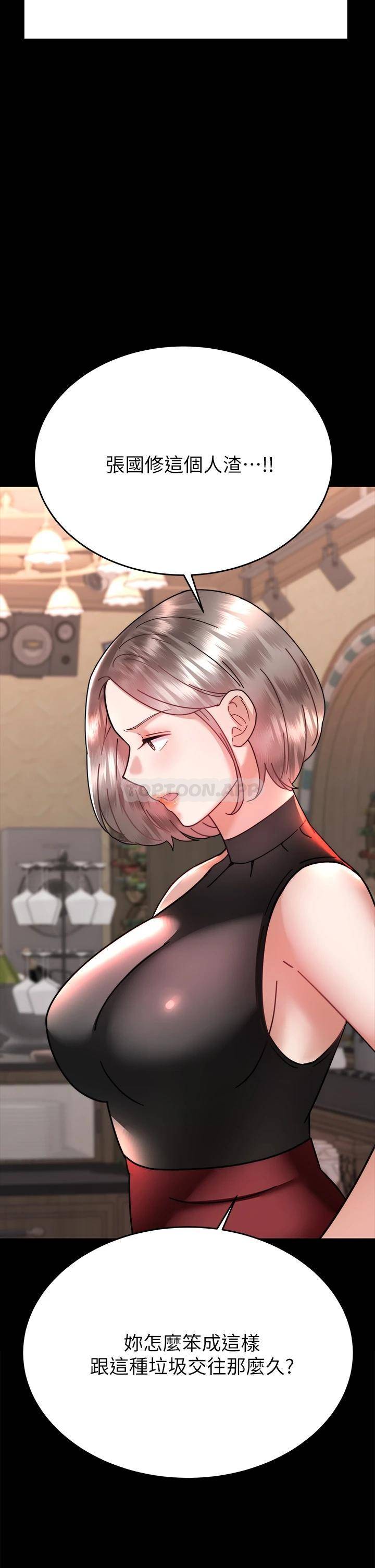 [韩国漫画] 催眠治欲师 奇幻,巨乳大奶#[51P]-19