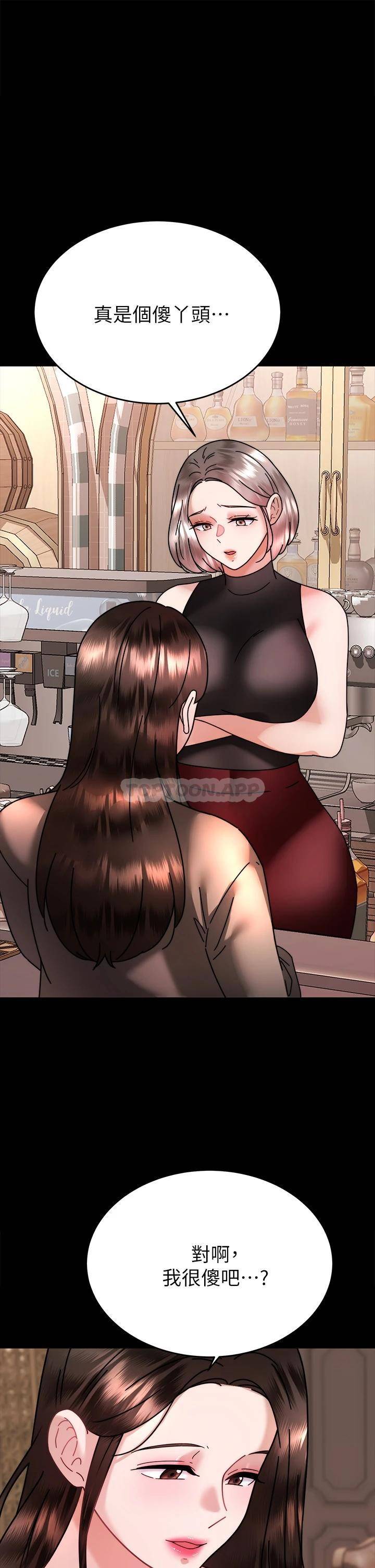 [韩国漫画] 催眠治欲师 奇幻,巨乳大奶#[51P]-20