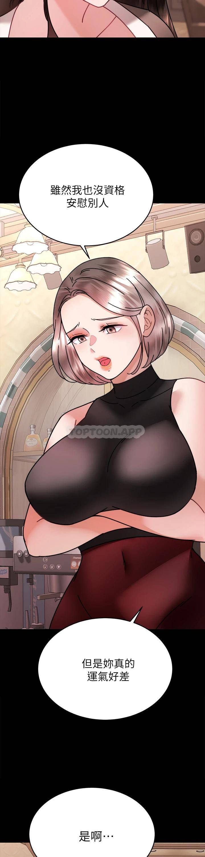 [韩国漫画] 催眠治欲师 奇幻,巨乳大奶#[51P]-21