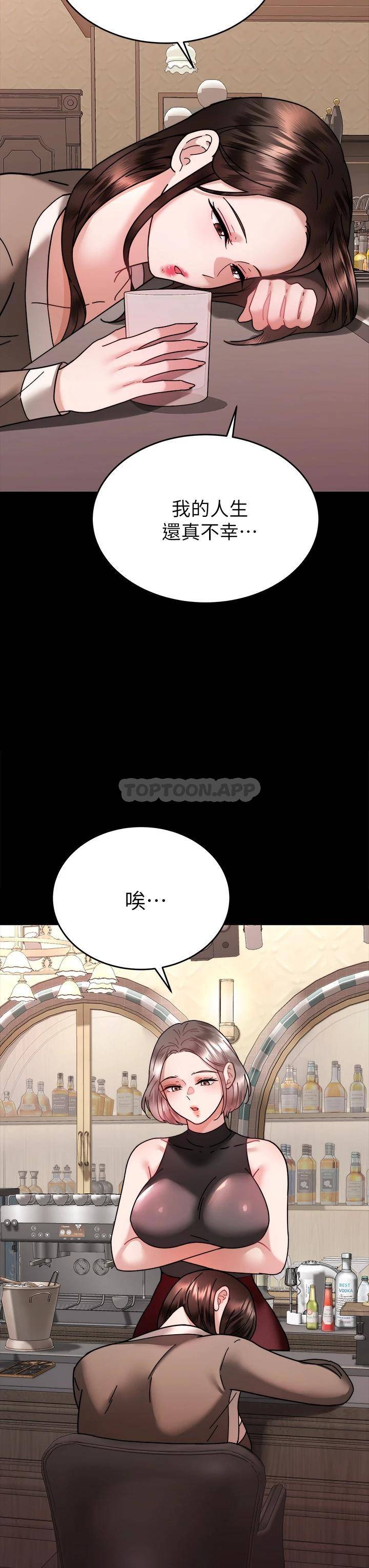 [韩国漫画] 催眠治欲师 奇幻,巨乳大奶#[51P]-22