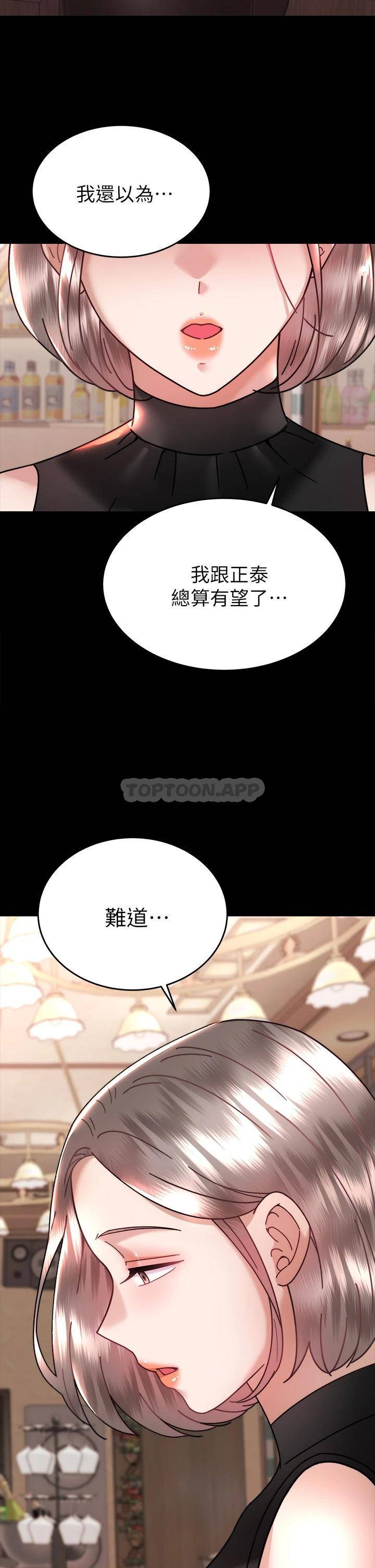 [韩国漫画] 催眠治欲师 奇幻,巨乳大奶#[51P]-23