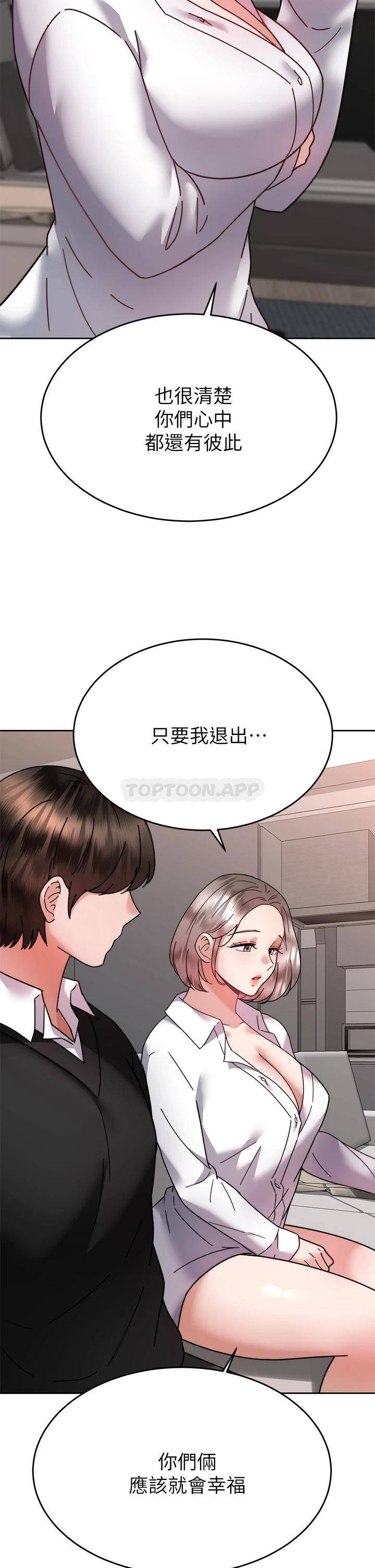 [韩国漫画] 催眠治欲师 奇幻,巨乳大奶#[51P]-26