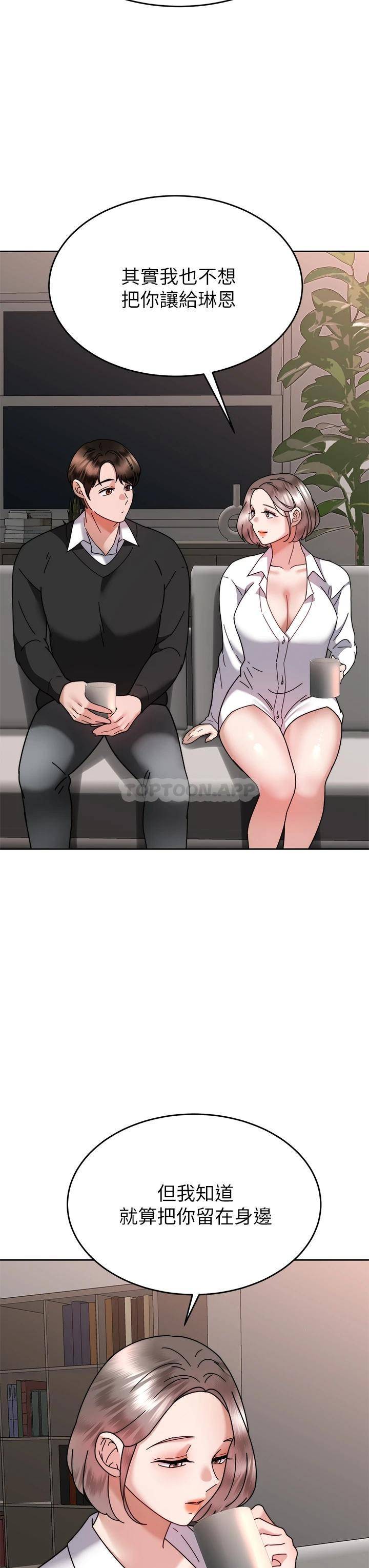 [韩国漫画] 催眠治欲师 奇幻,巨乳大奶#[51P]-27