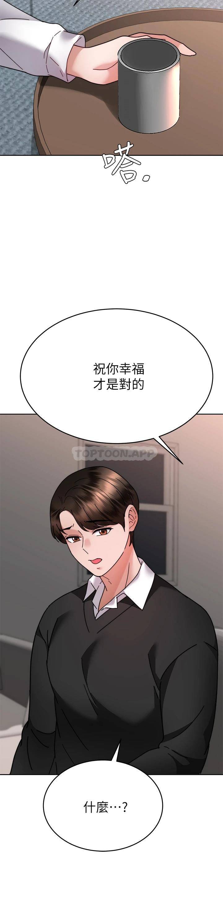 [韩国漫画] 催眠治欲师 奇幻,巨乳大奶#[51P]-29