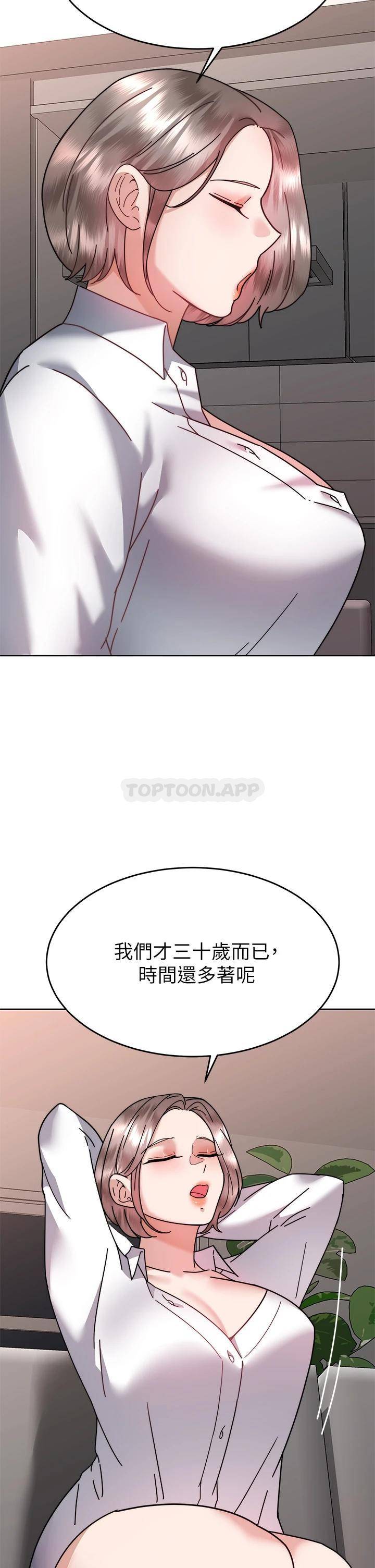 [韩国漫画] 催眠治欲师 奇幻,巨乳大奶#[51P]-31
