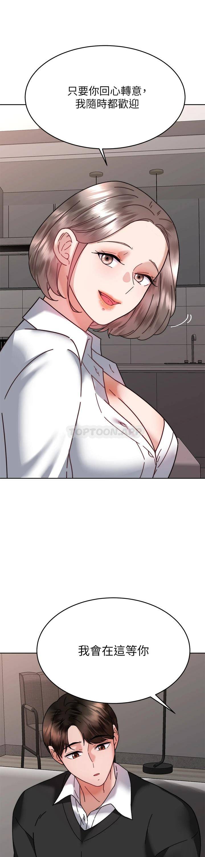 [韩国漫画] 催眠治欲师 奇幻,巨乳大奶#[51P]-33