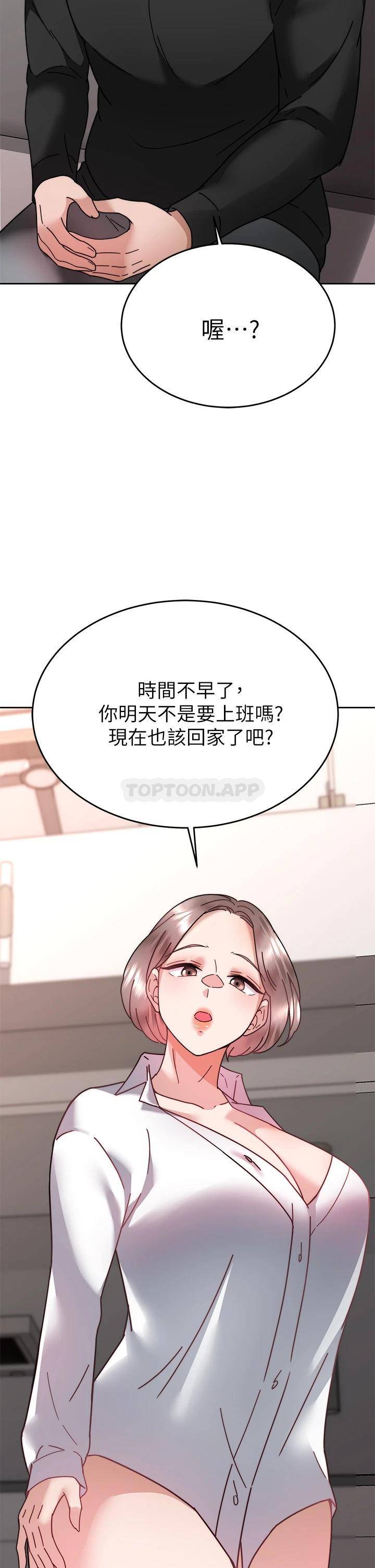 [韩国漫画] 催眠治欲师 奇幻,巨乳大奶#[51P]-34