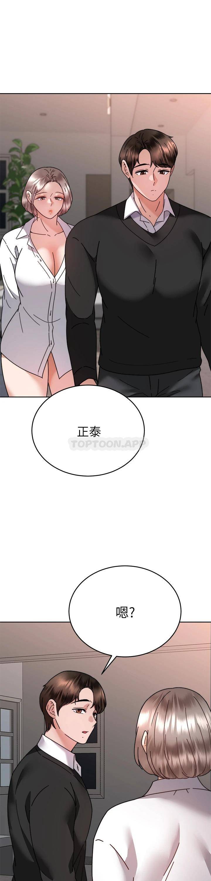 [韩国漫画] 催眠治欲师 奇幻,巨乳大奶#[51P]-36