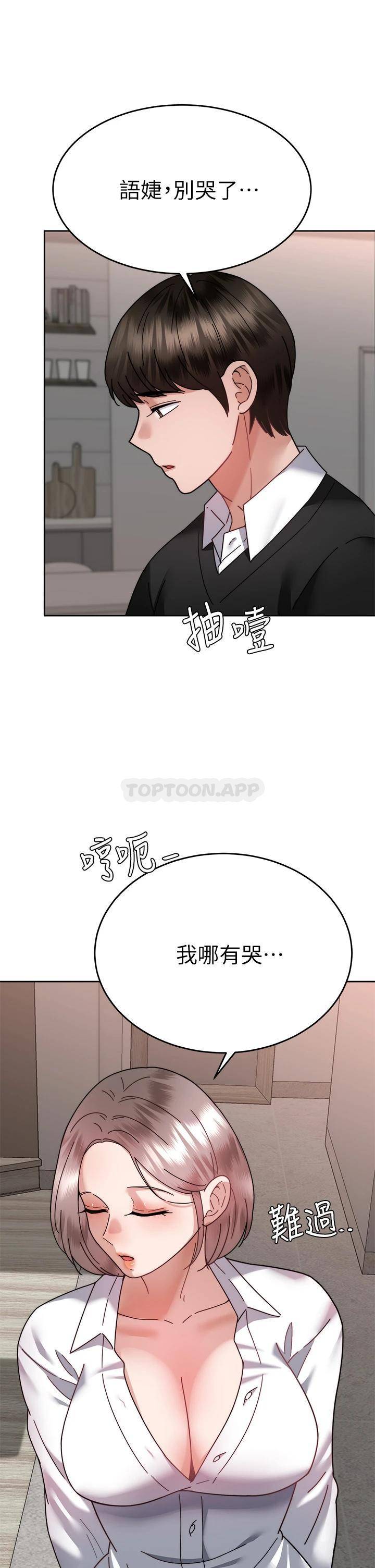 [韩国漫画] 催眠治欲师 奇幻,巨乳大奶#[51P]-42