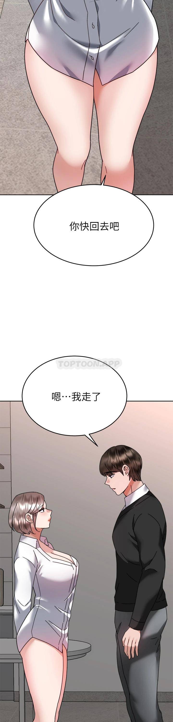 [韩国漫画] 催眠治欲师 奇幻,巨乳大奶#[51P]-43