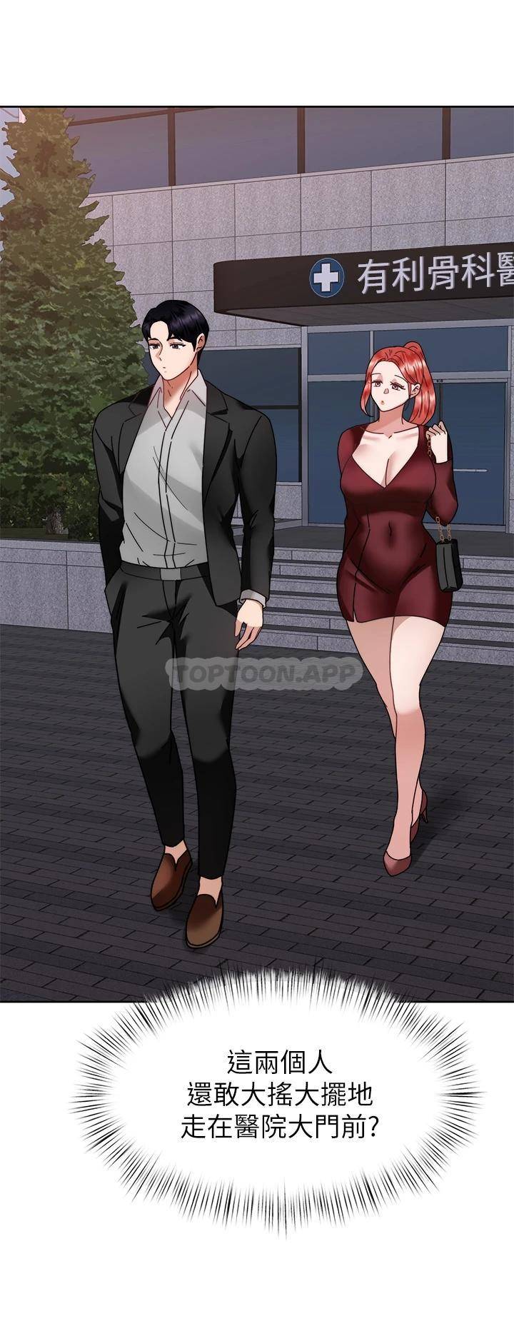 [韩国漫画] 催眠治欲师 奇幻,巨乳大奶#[51P]-46